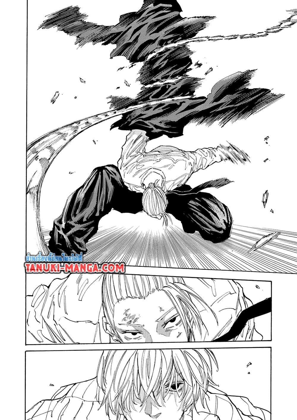 Sakamoto Days Chap 120 - Next Chap 121