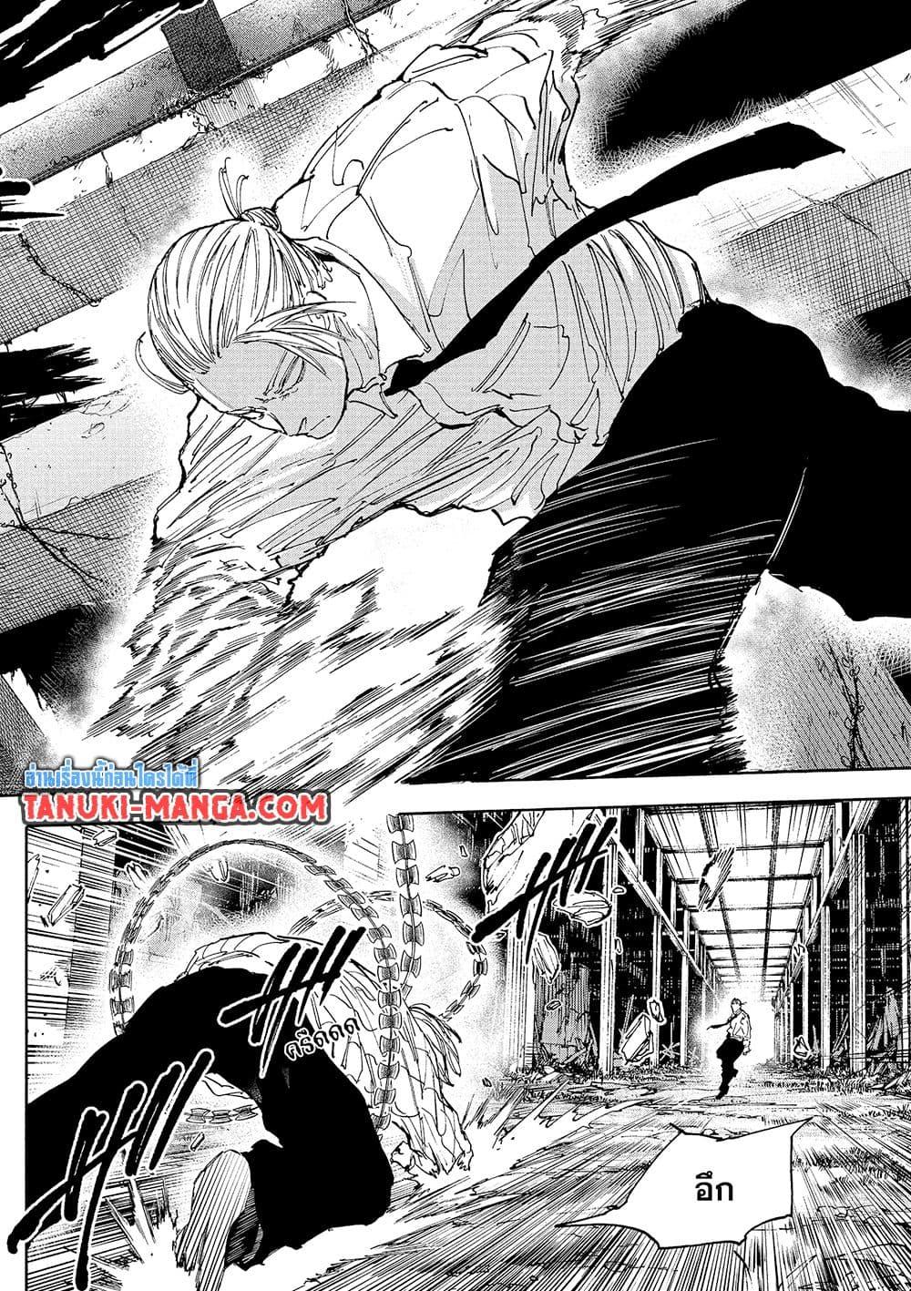 Sakamoto Days Chap 120 - Next Chap 121
