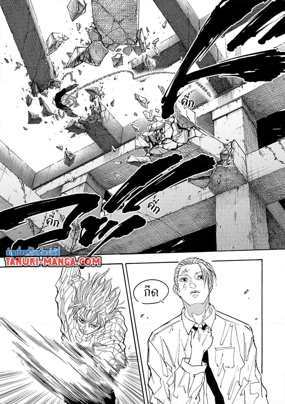 Sakamoto Days Chap 120 - Next Chap 121