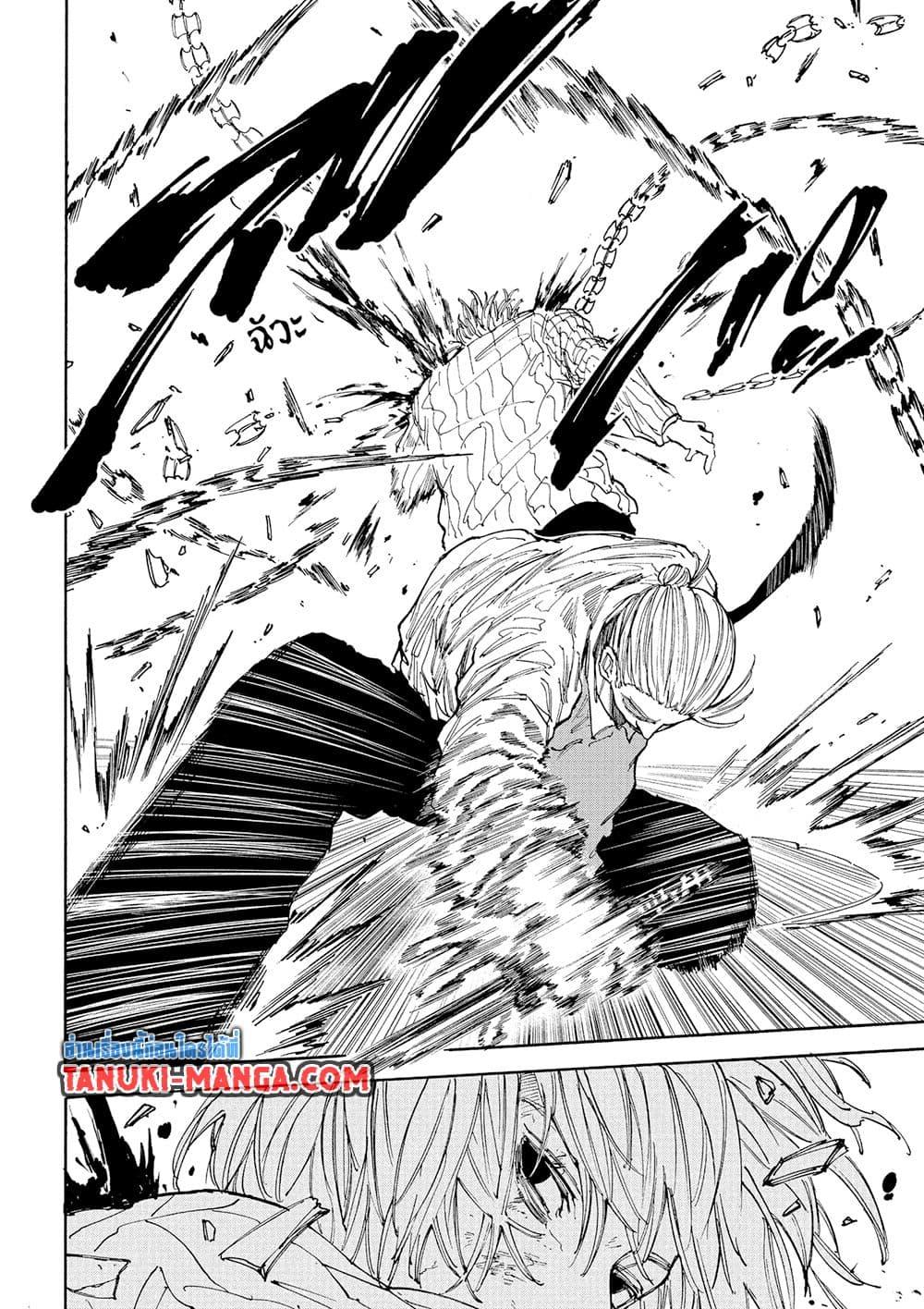 Sakamoto Days Chap 120 - Next Chap 121