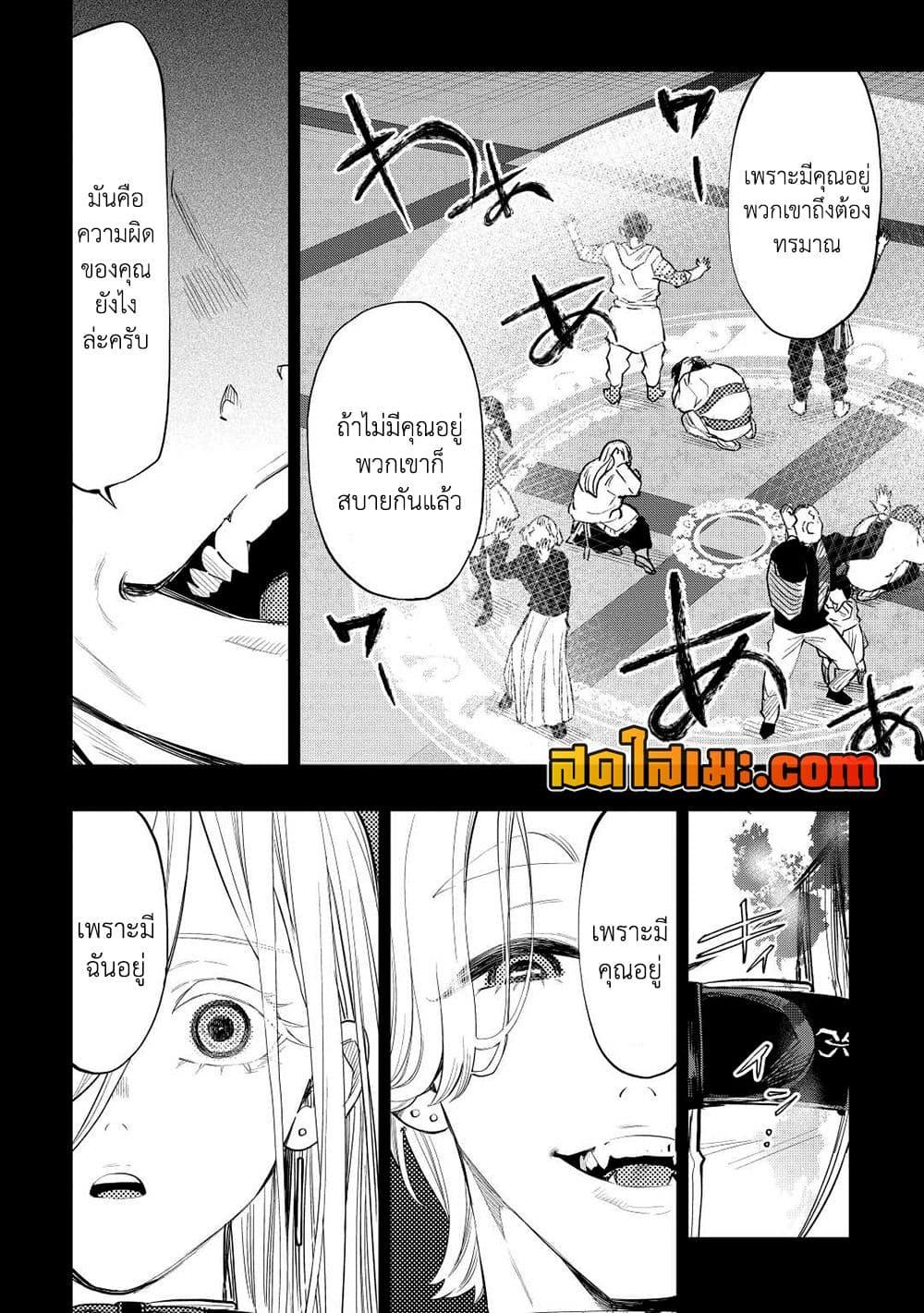 The New Gate Chap 90 - Next Chap 91