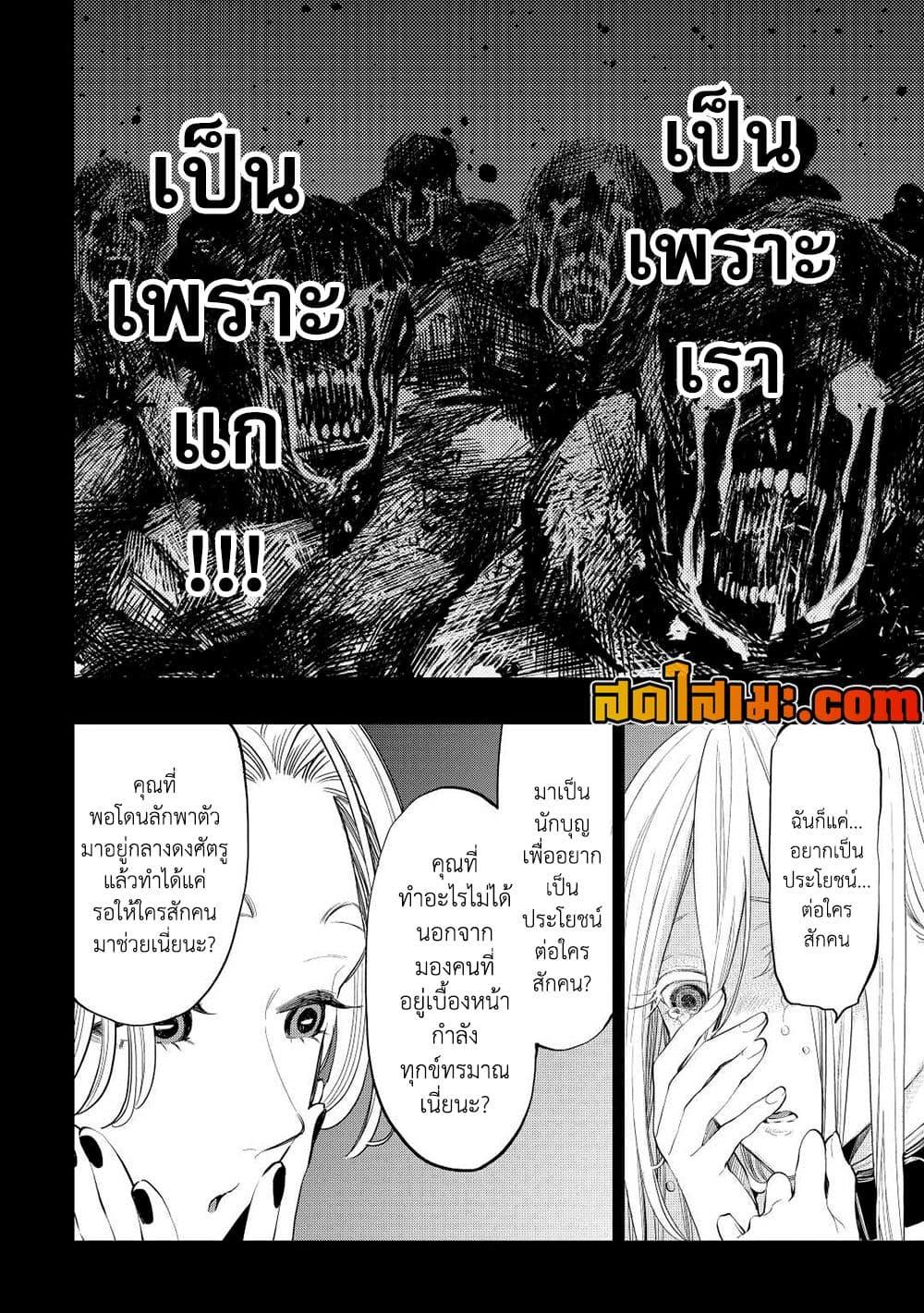 The New Gate Chap 90 - Next Chap 91