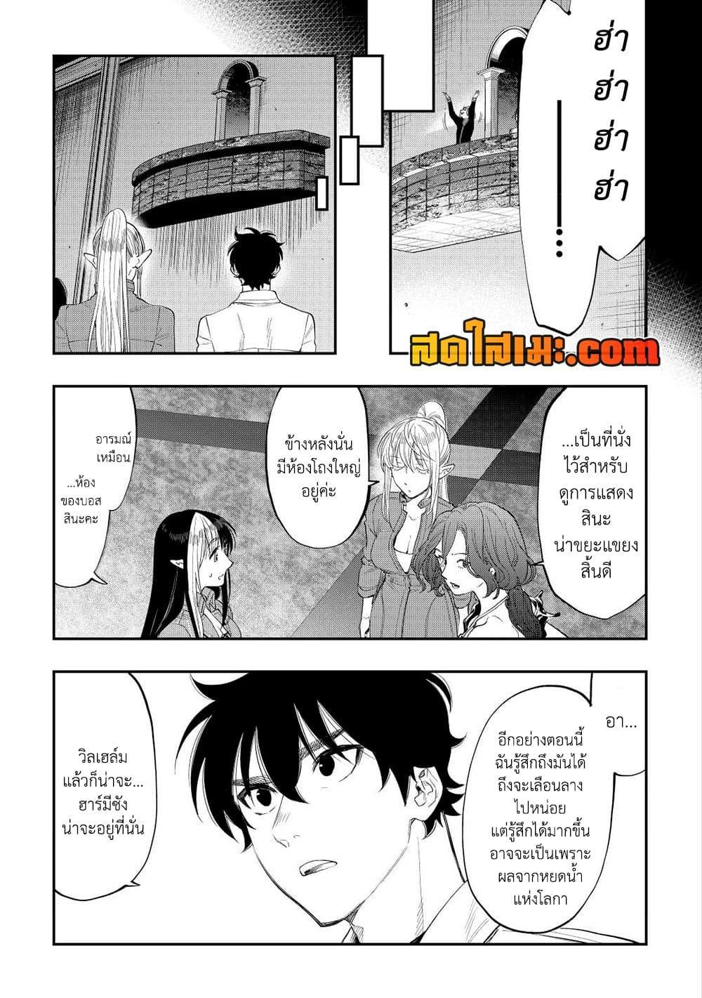 The New Gate Chap 90 - Next Chap 91