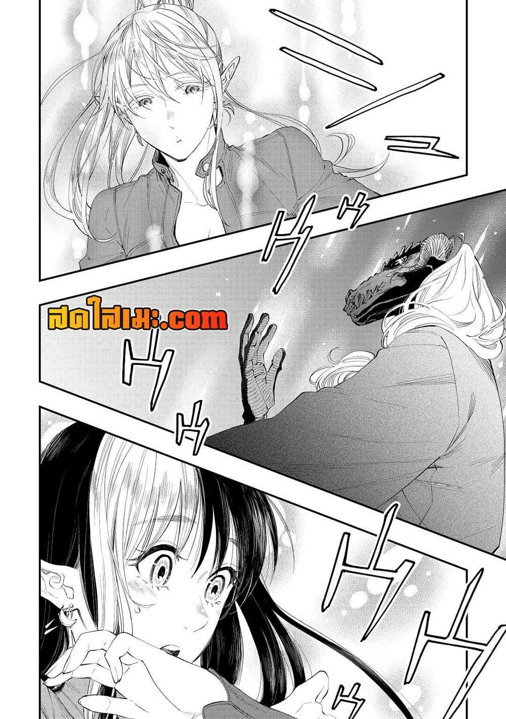 The New Gate Chap 90 - Next Chap 91