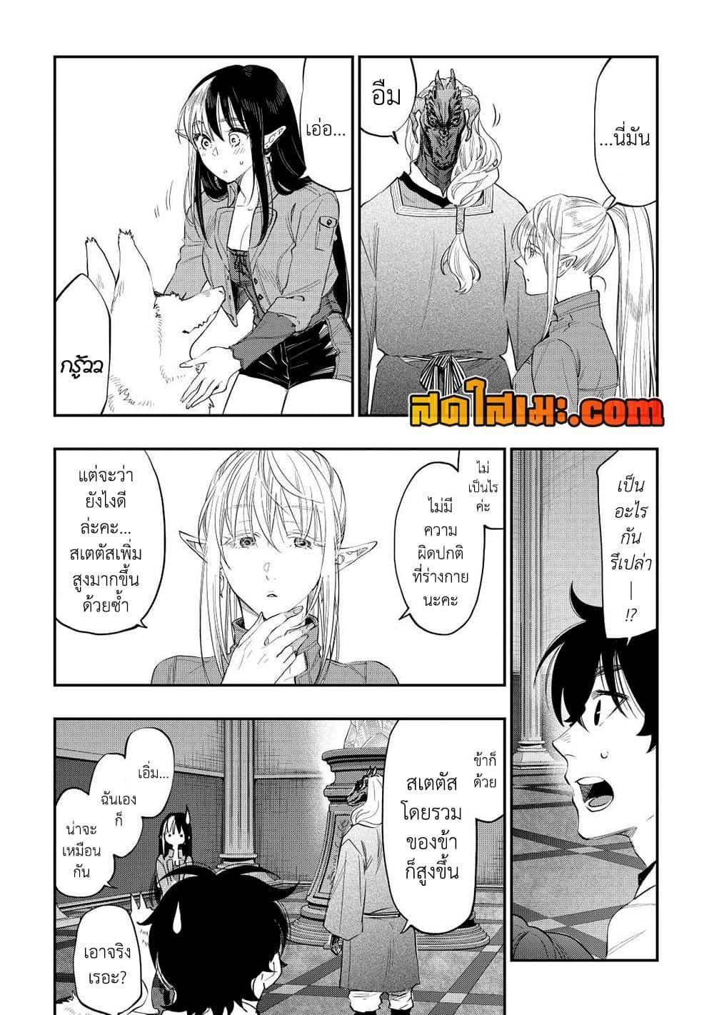 The New Gate Chap 90 - Next Chap 91