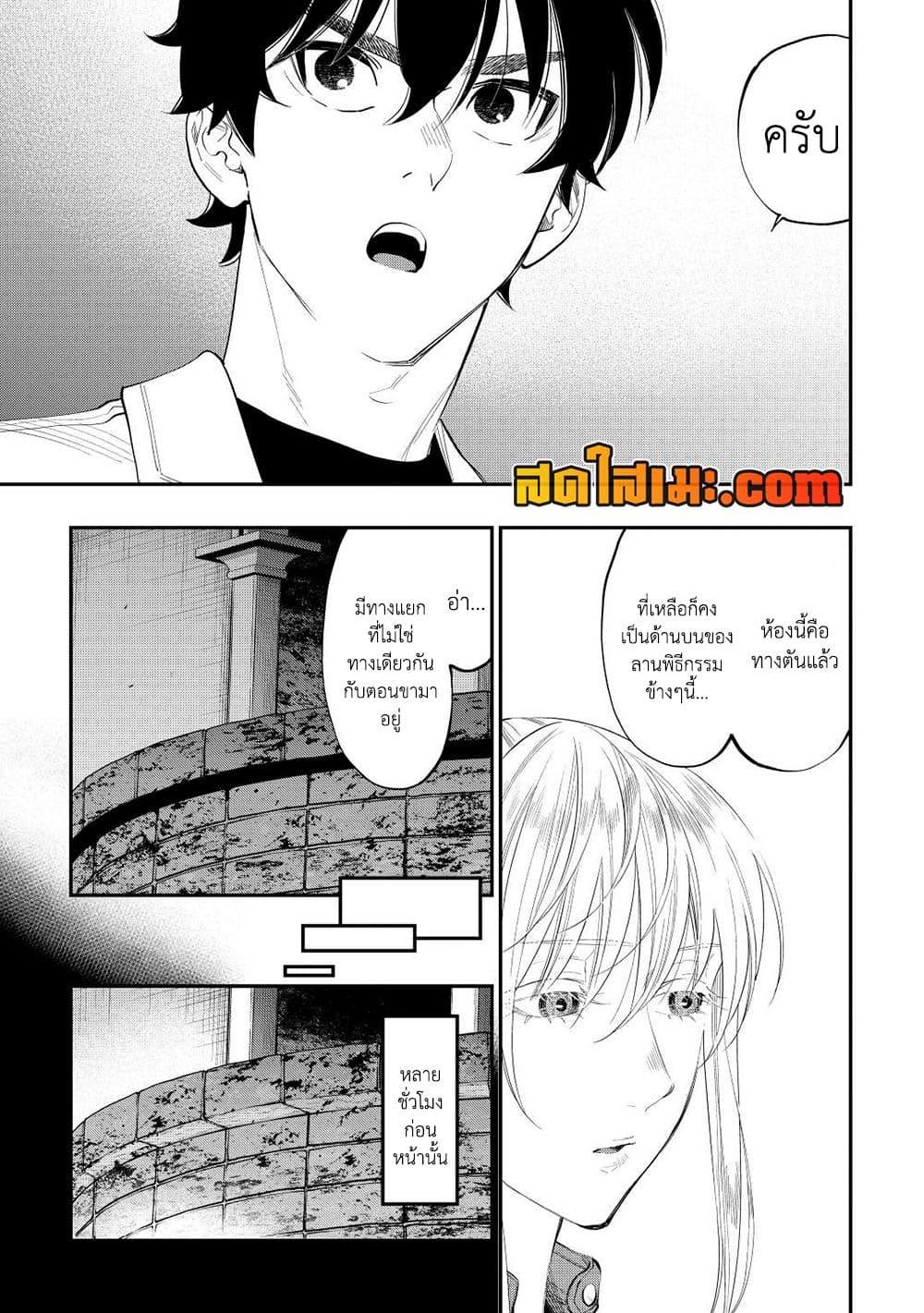 The New Gate Chap 90 - Next Chap 91