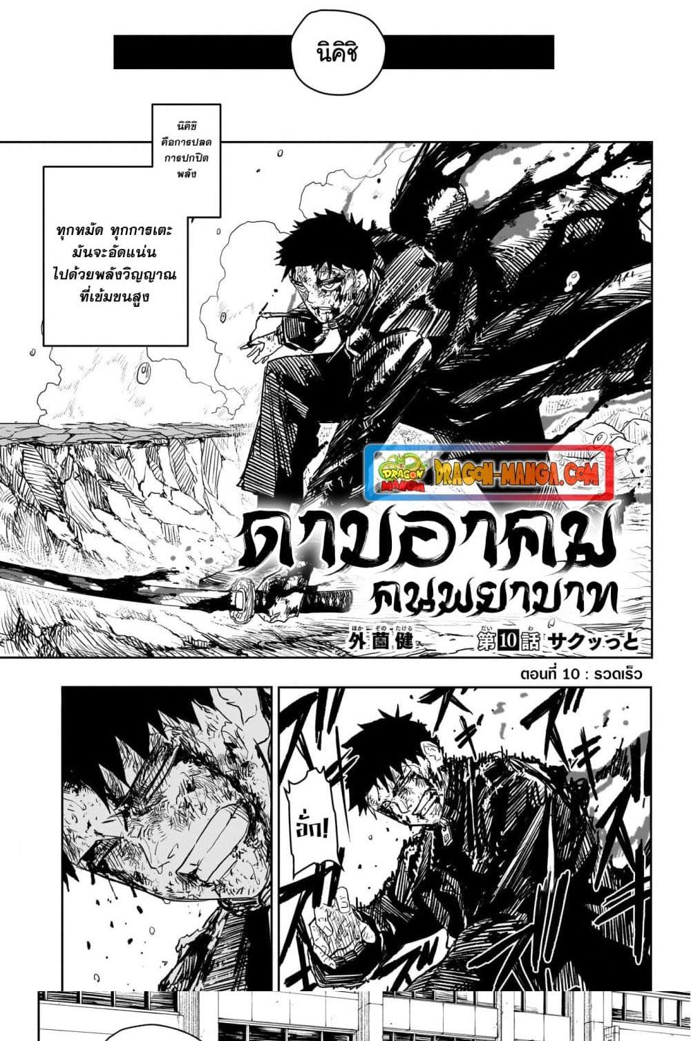 Kagurabachi Chap 10 - Next Chap 11