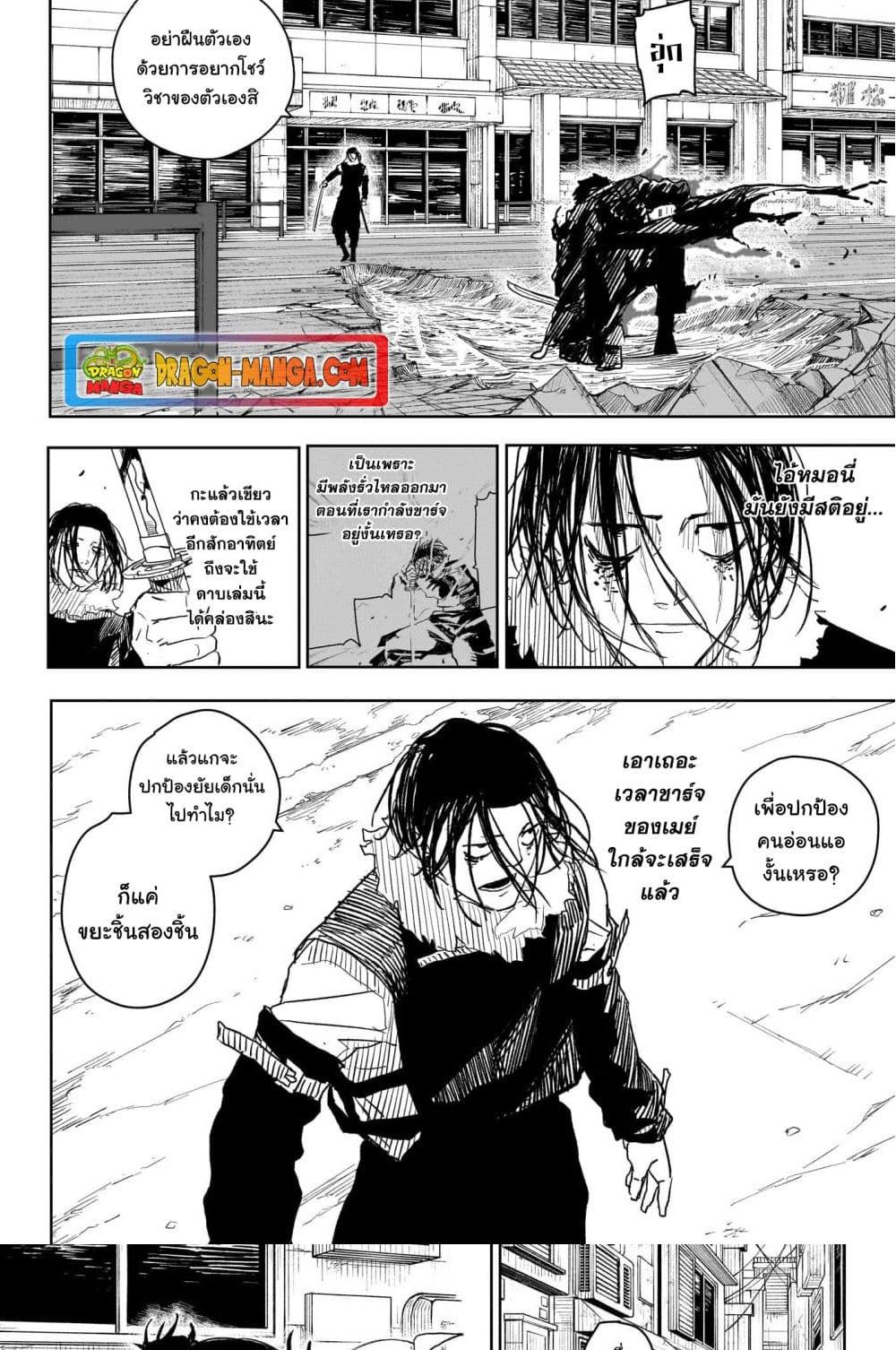 Kagurabachi Chap 10 - Next Chap 11