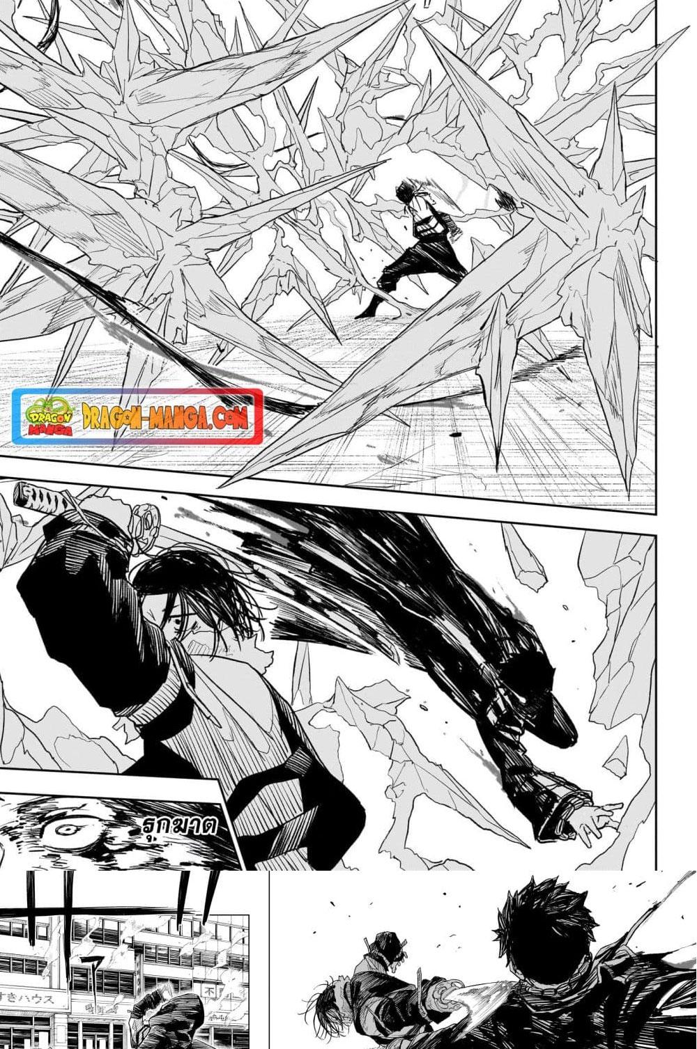 Kagurabachi Chap 10 - Next Chap 11