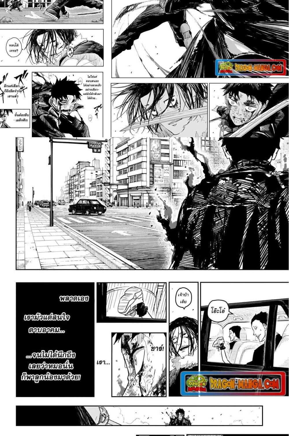 Kagurabachi Chap 10 - Next Chap 11