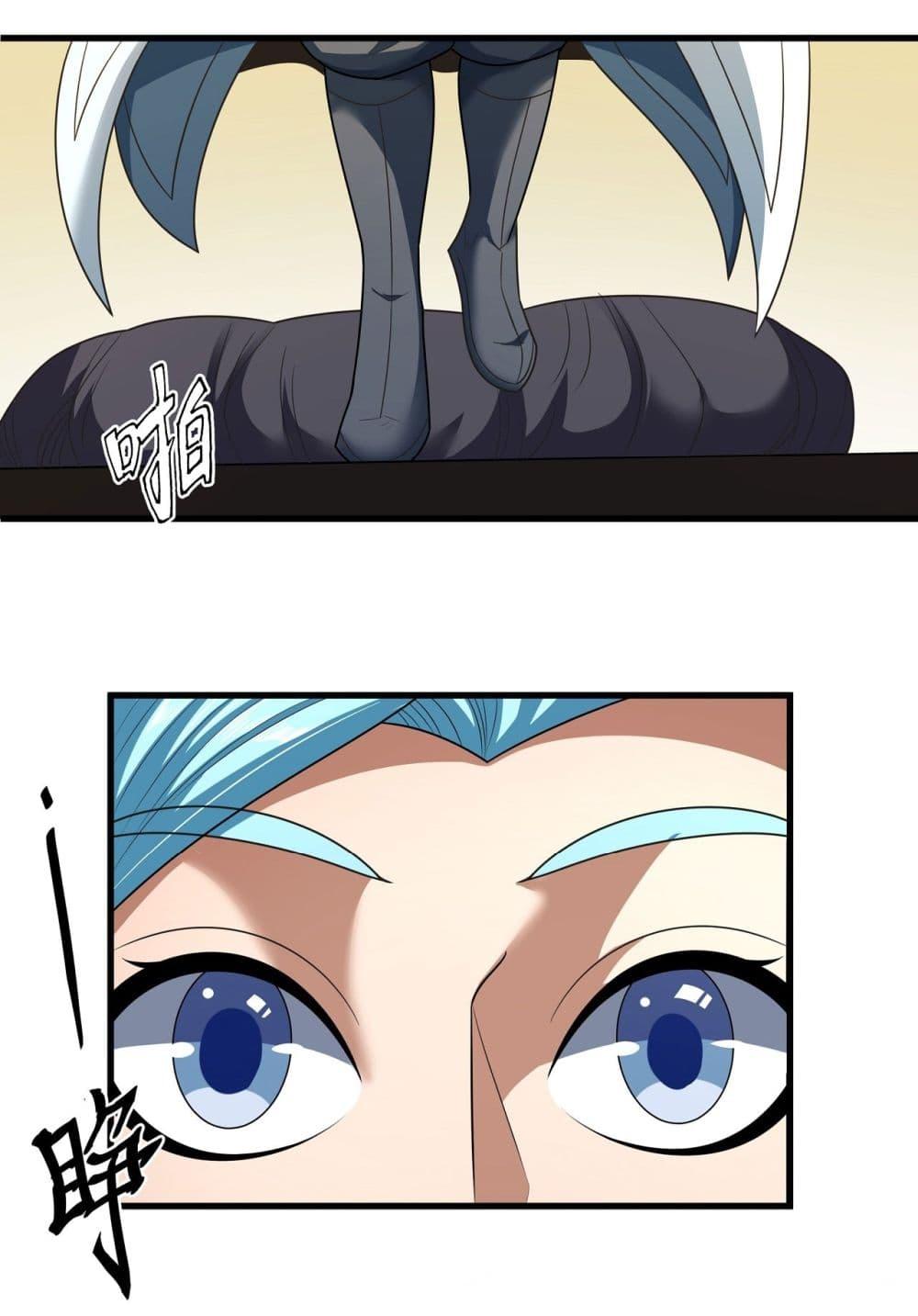 God of Martial Arts Chap 531 - Next Chap 532