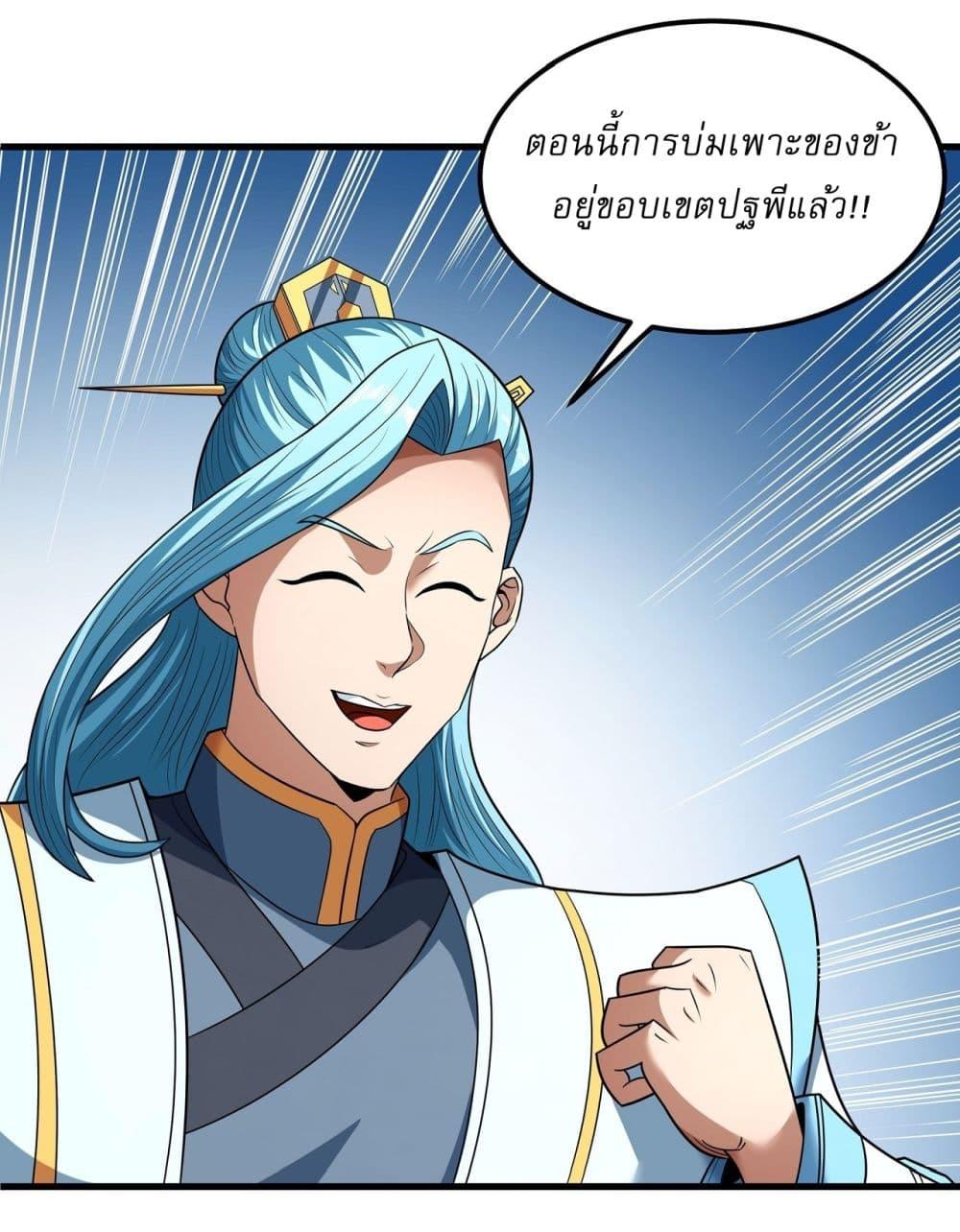 God of Martial Arts Chap 531 - Next Chap 532