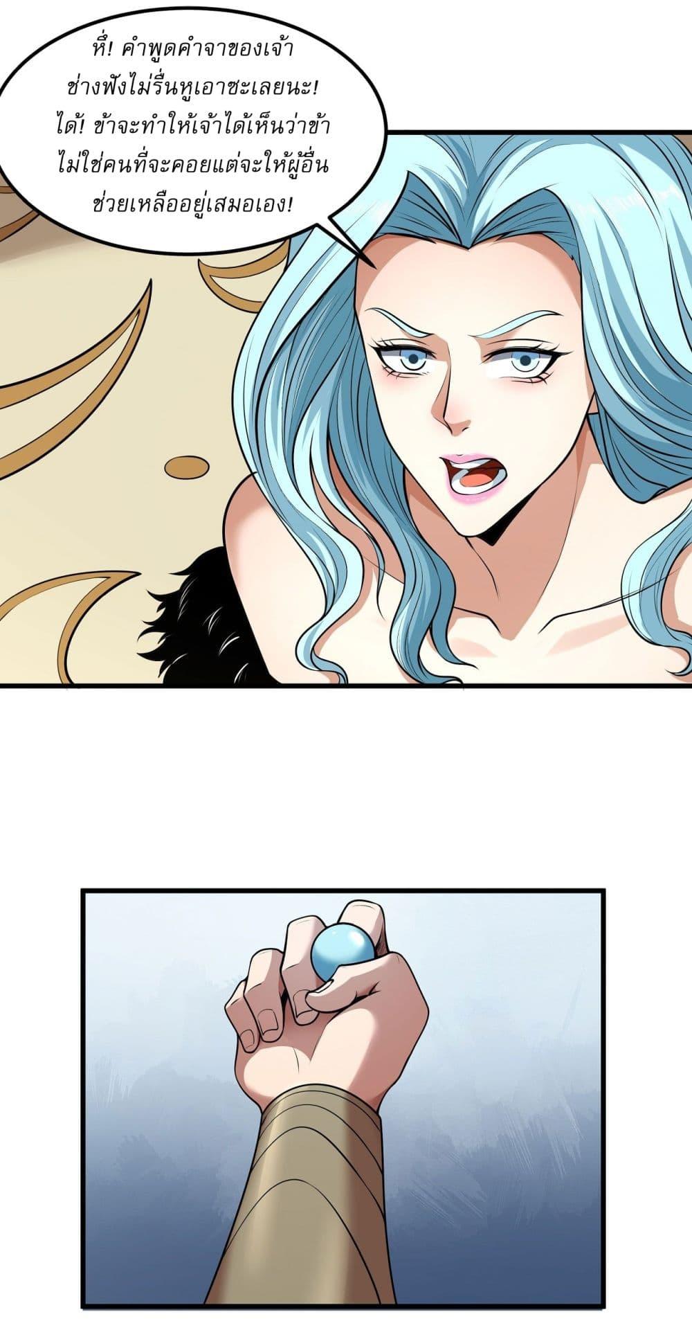 God of Martial Arts Chap 531 - Next Chap 532