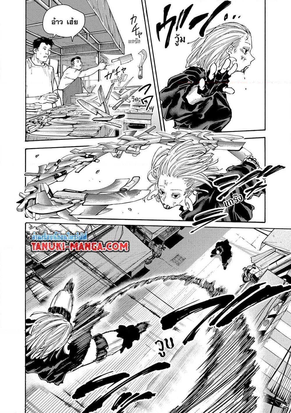 Sakamoto Days Chap 125 - Next Chap 126