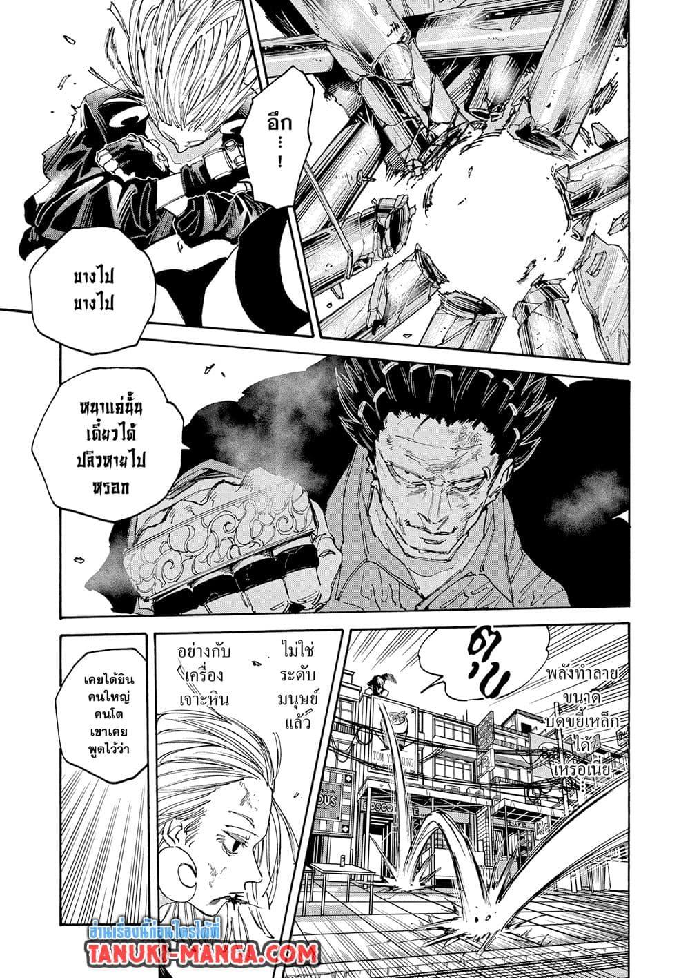 Sakamoto Days Chap 125 - Next Chap 126