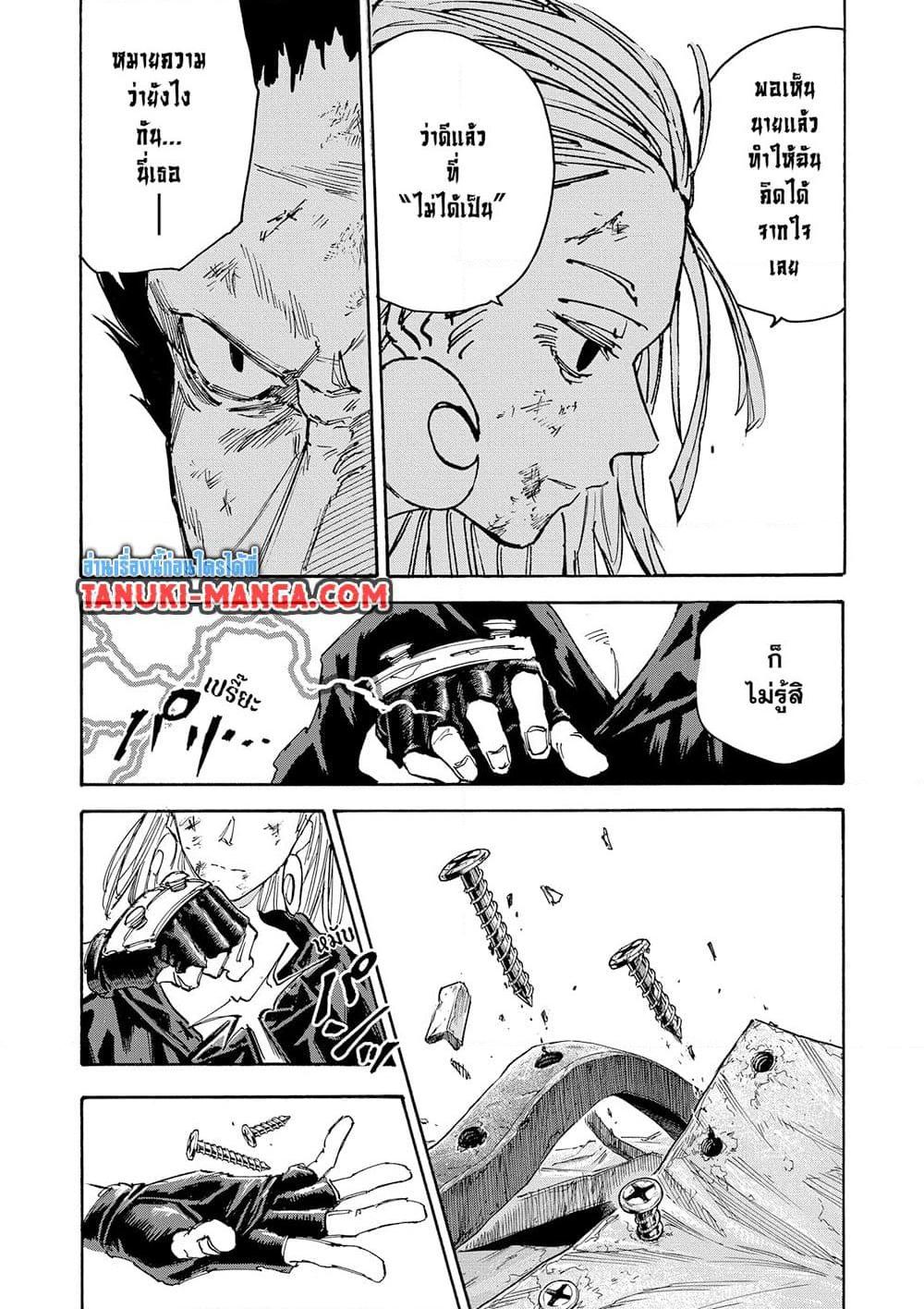 Sakamoto Days Chap 125 - Next Chap 126