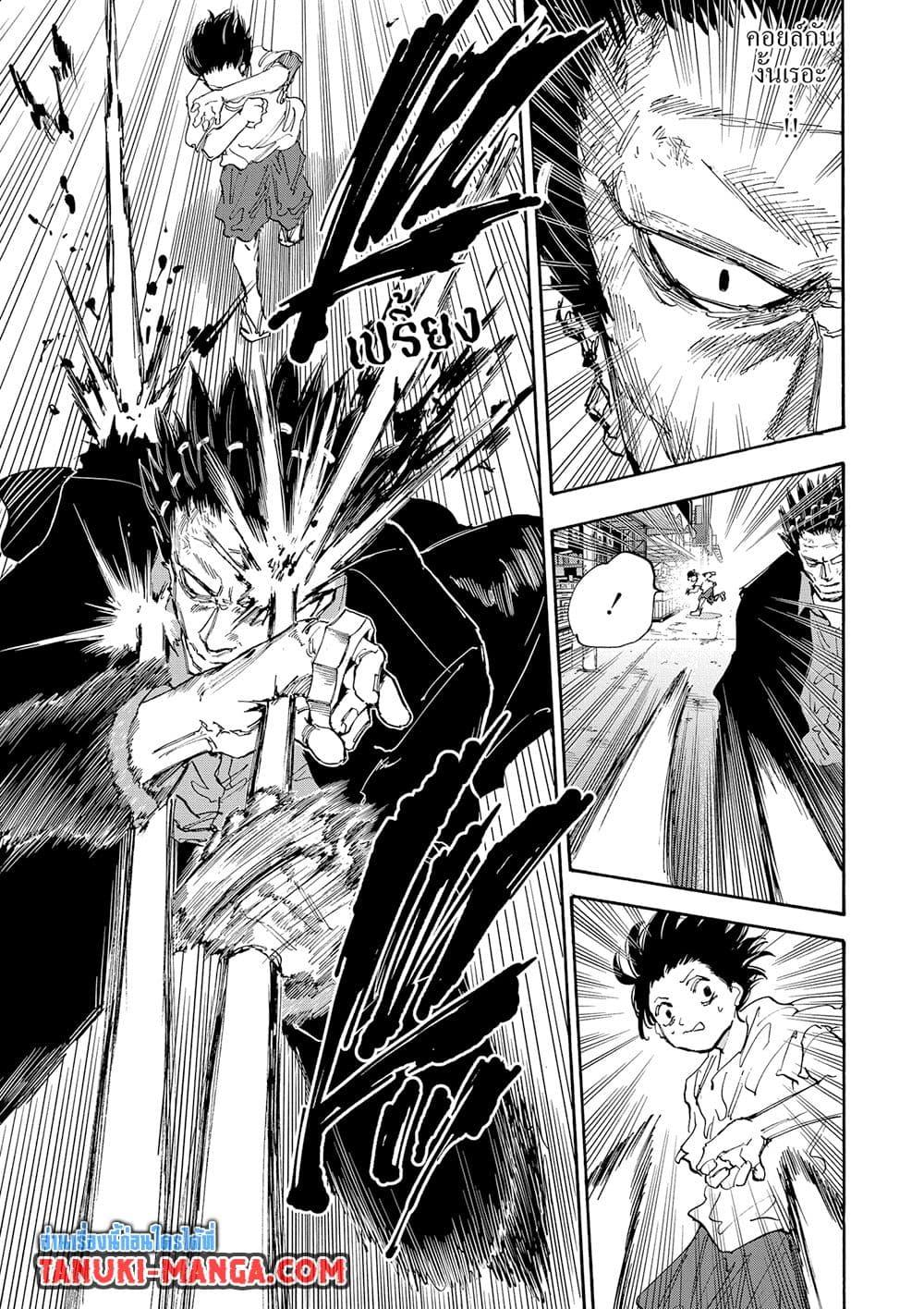 Sakamoto Days Chap 125 - Next Chap 126