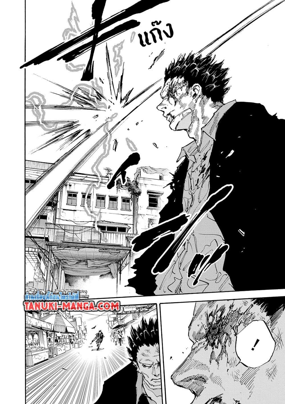 Sakamoto Days Chap 125 - Next Chap 126