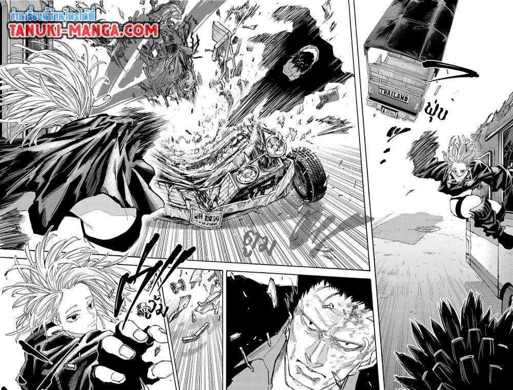 Sakamoto Days Chap 125 - Next Chap 126