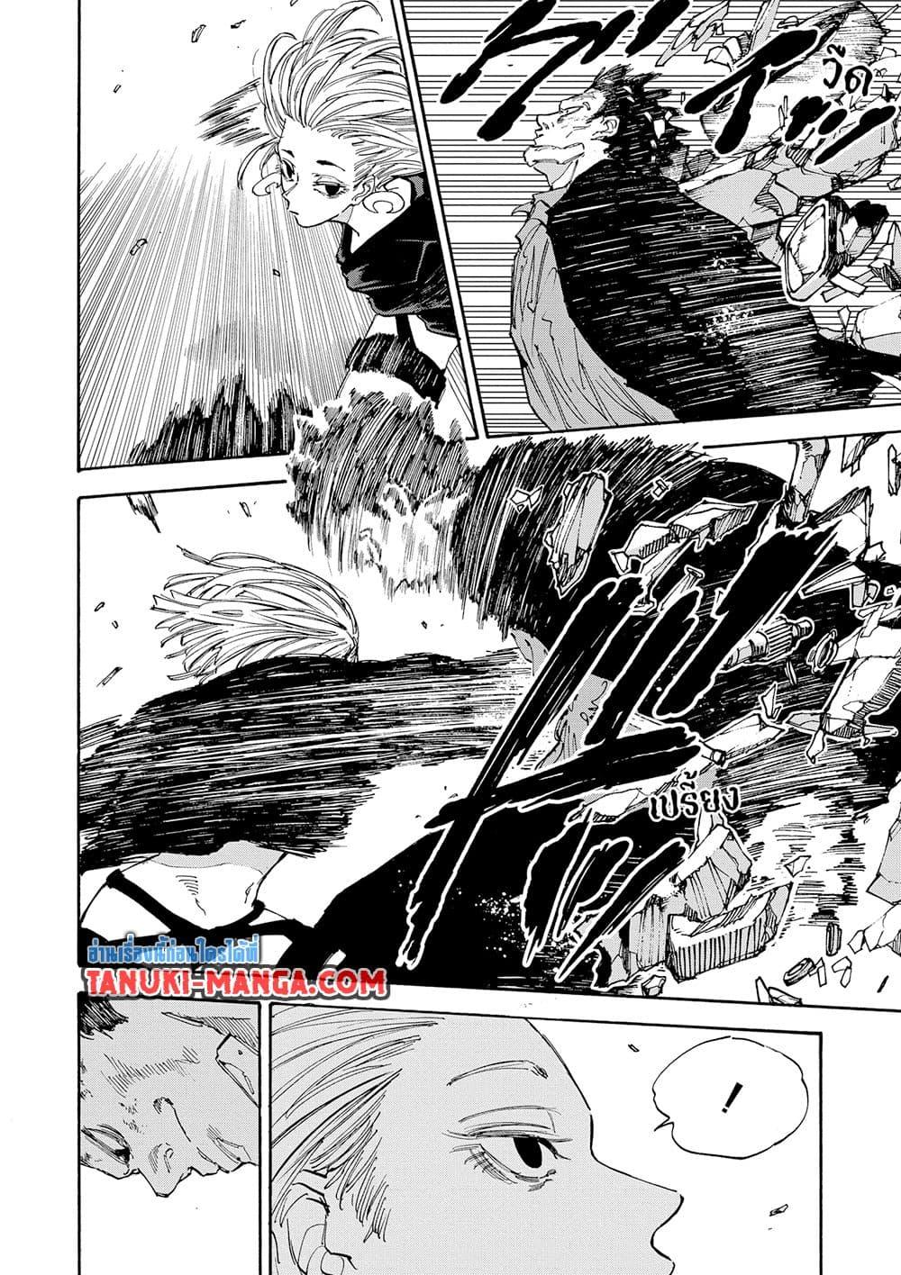 Sakamoto Days Chap 125 - Next Chap 126