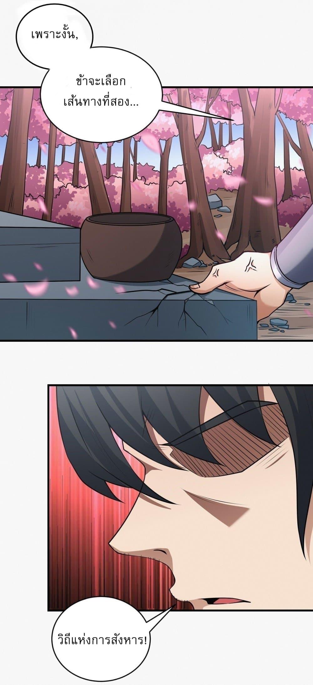 God of Martial Arts Chap 522 - Next Chap 523