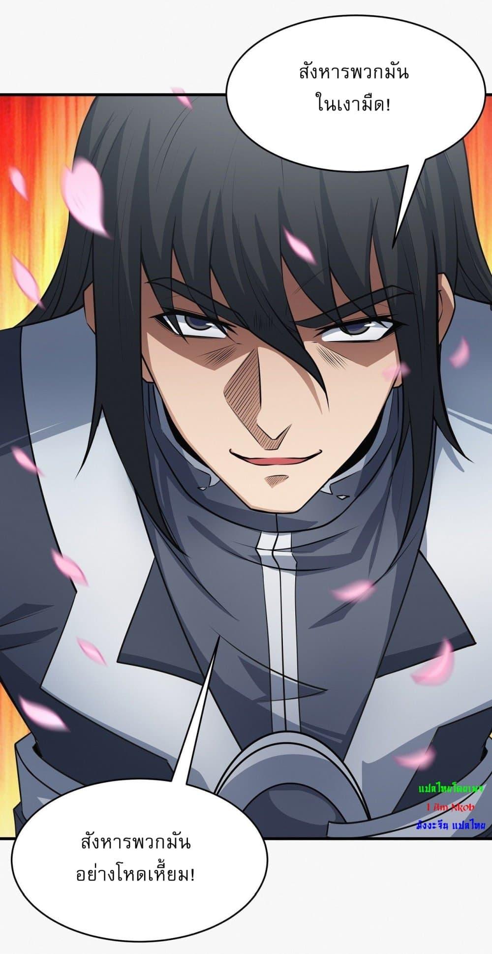 God of Martial Arts Chap 522 - Next Chap 523