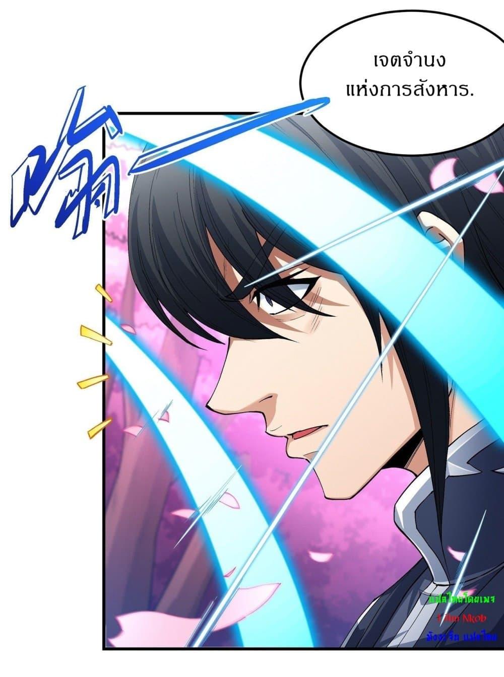 God of Martial Arts Chap 522 - Next Chap 523