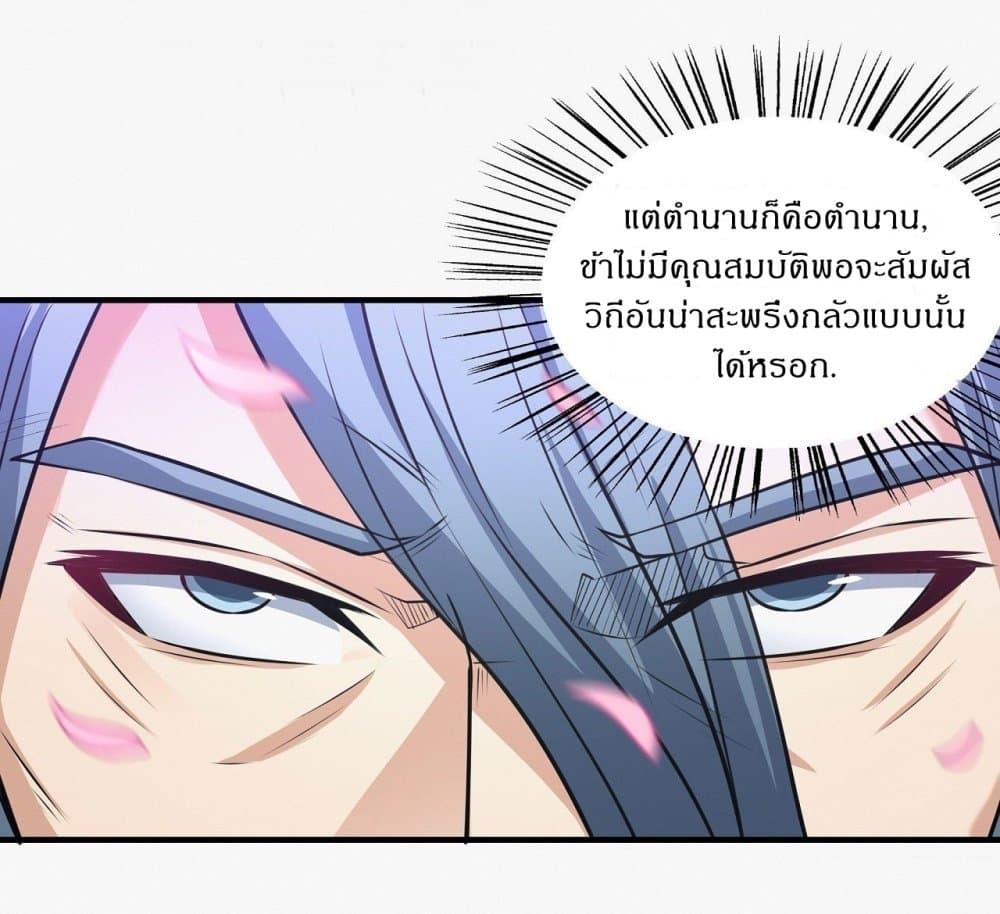 God of Martial Arts Chap 522 - Next Chap 523