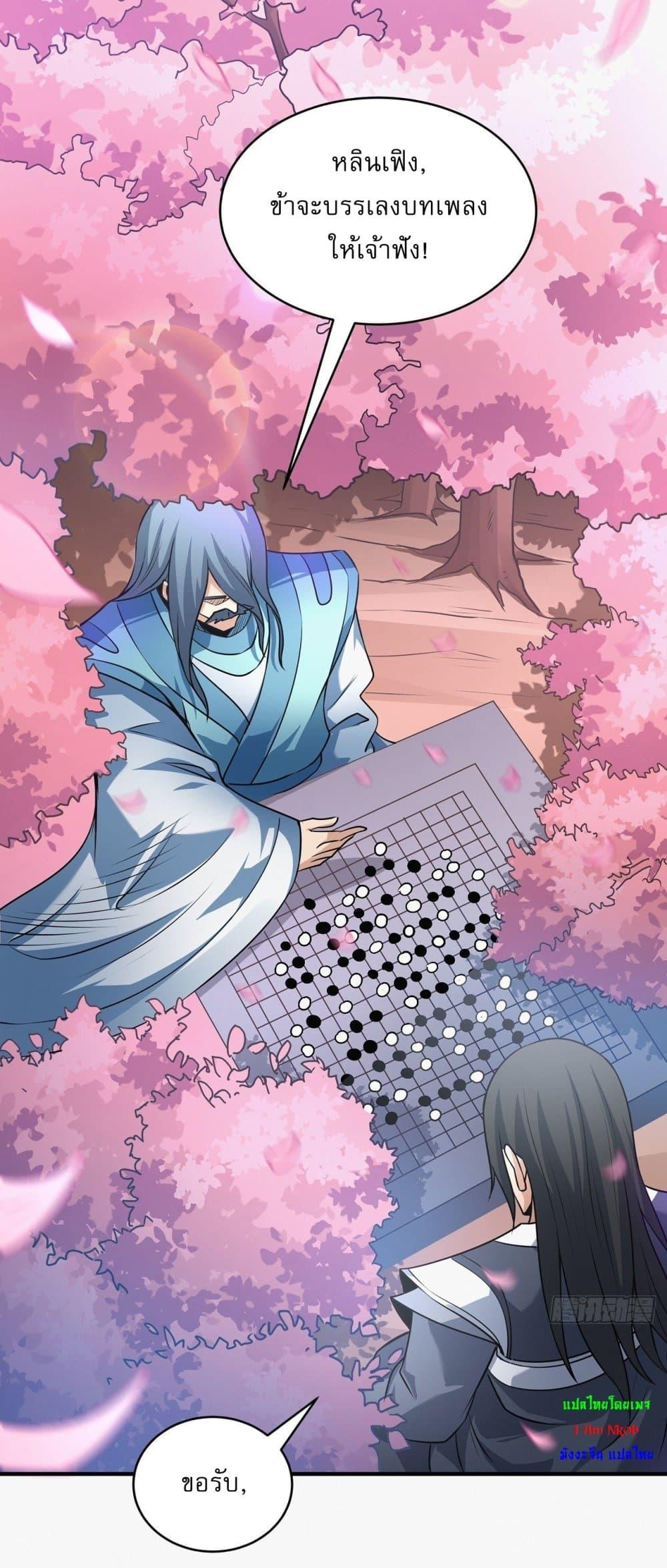 God of Martial Arts Chap 522 - Next Chap 523