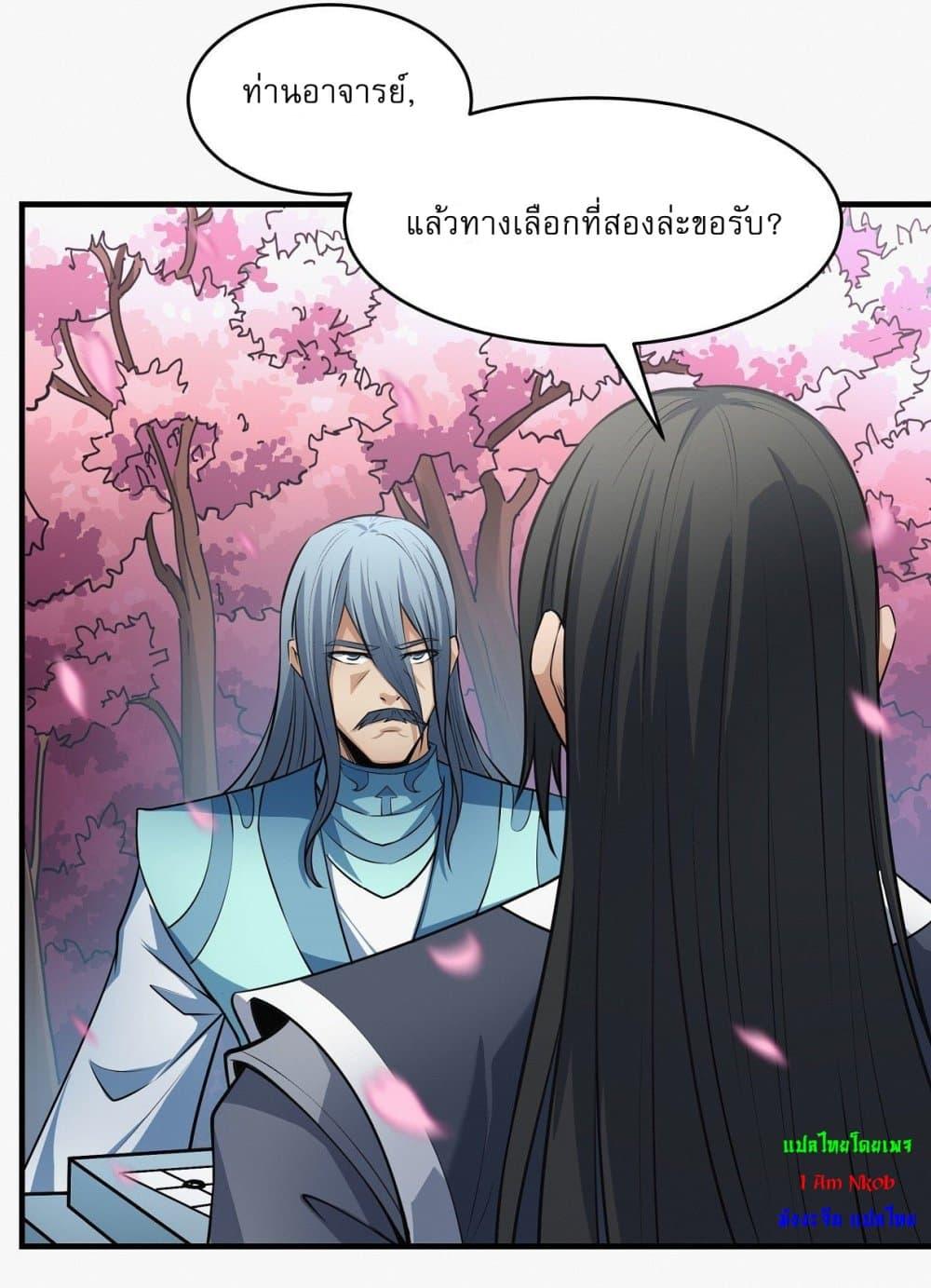 God of Martial Arts Chap 522 - Next Chap 523