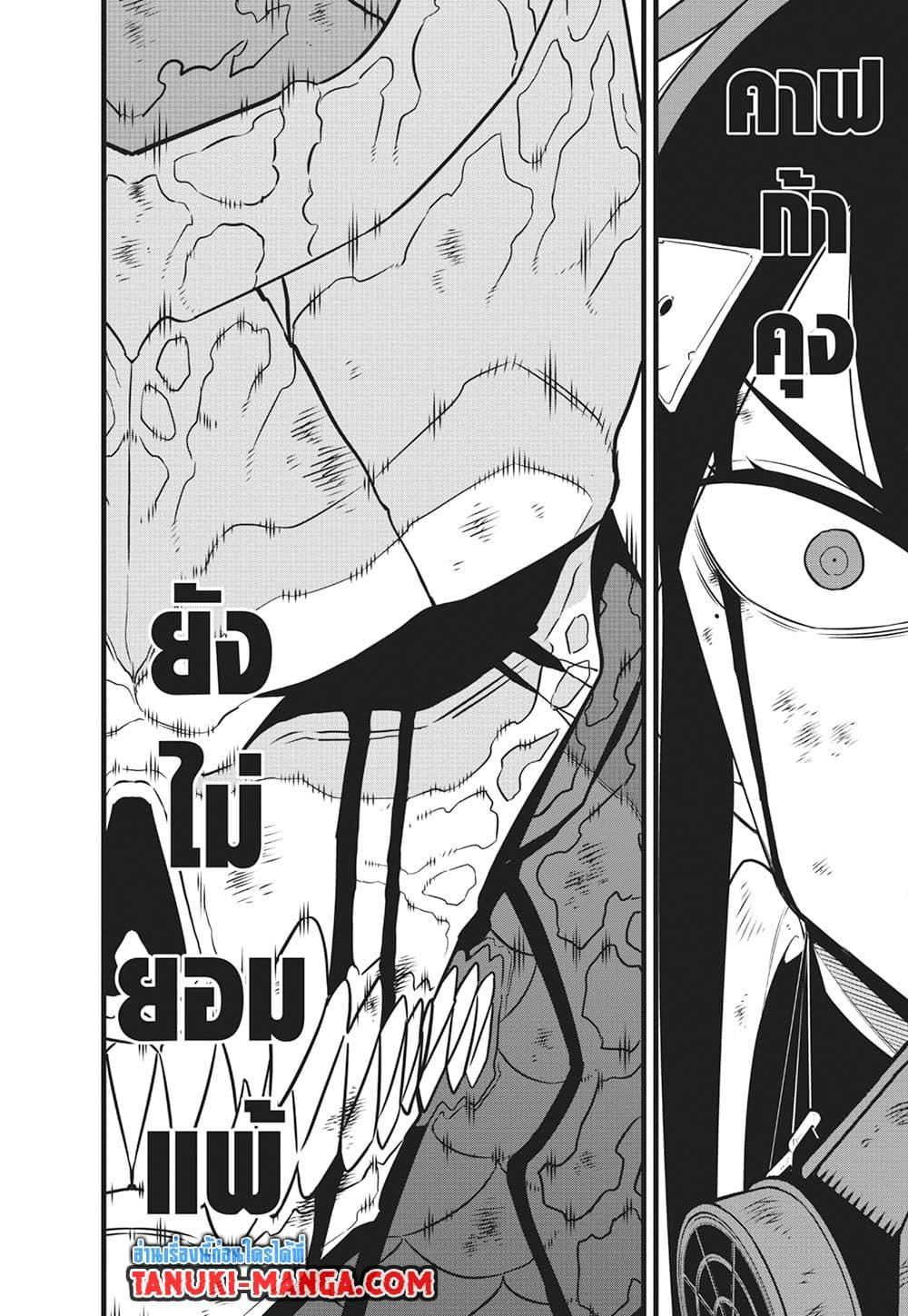 Kaiju No. 8 Chap 119 - Next Chap 120