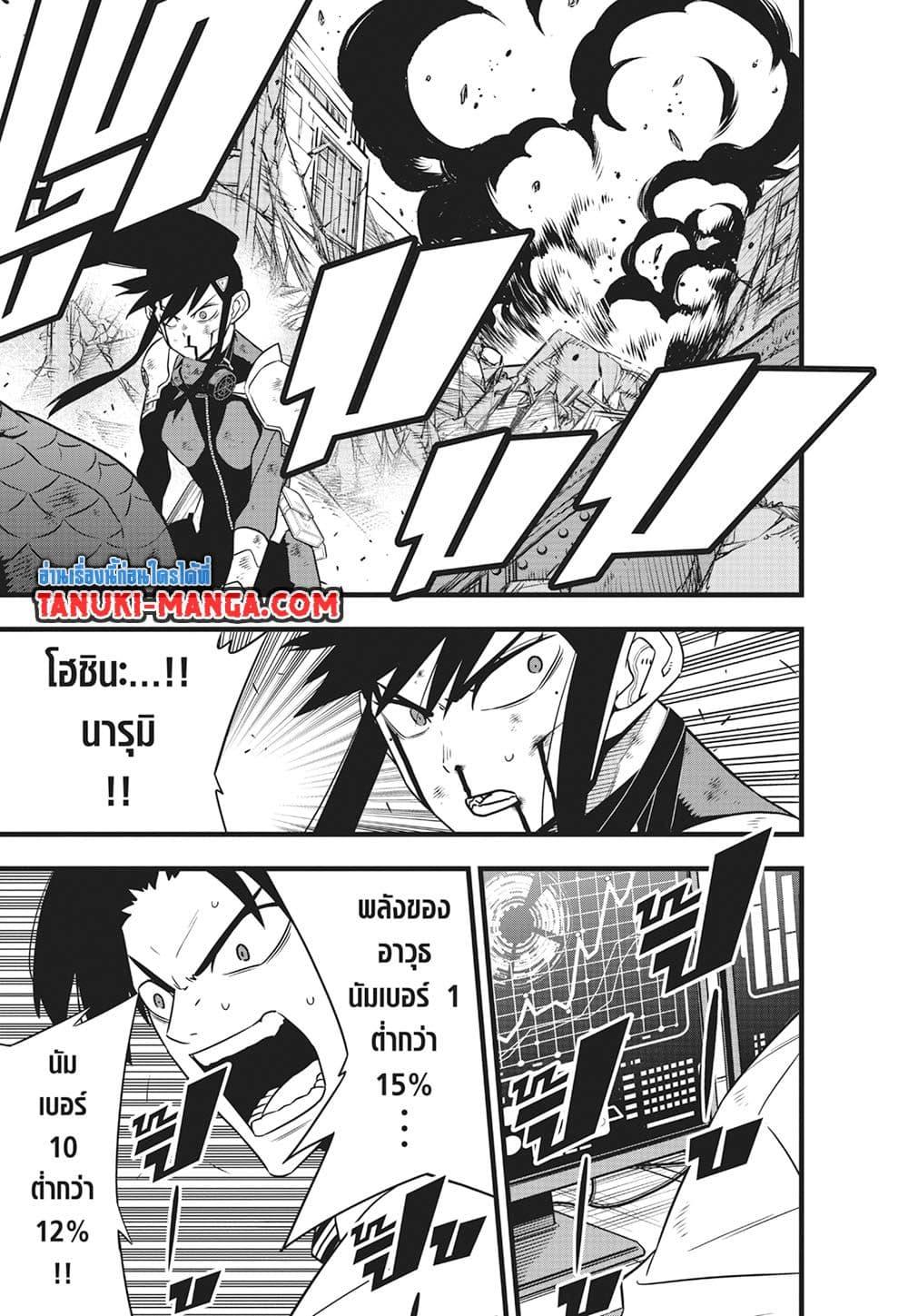 Kaiju No. 8 Chap 119 - Next Chap 120
