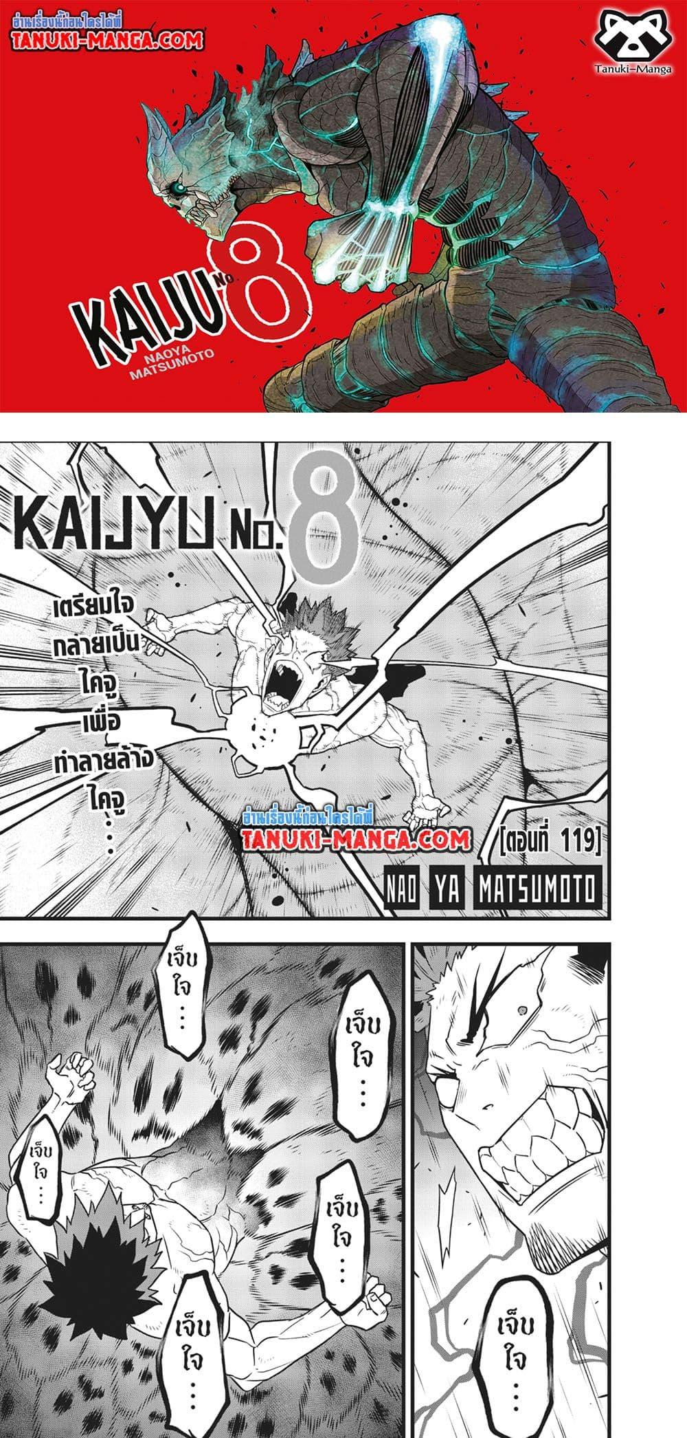 Kaiju No. 8 Chap 119 - Next Chap 120