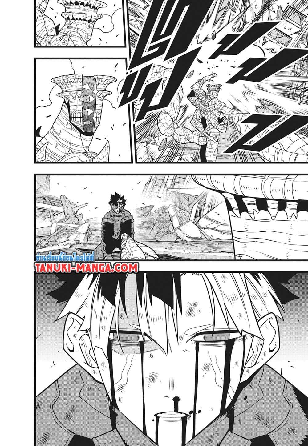 Kaiju No. 8 Chap 119 - Next Chap 120