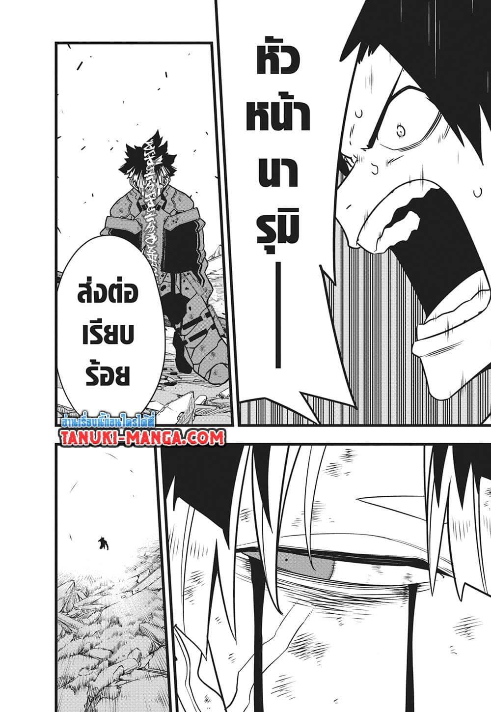 Kaiju No. 8 Chap 119 - Next Chap 120