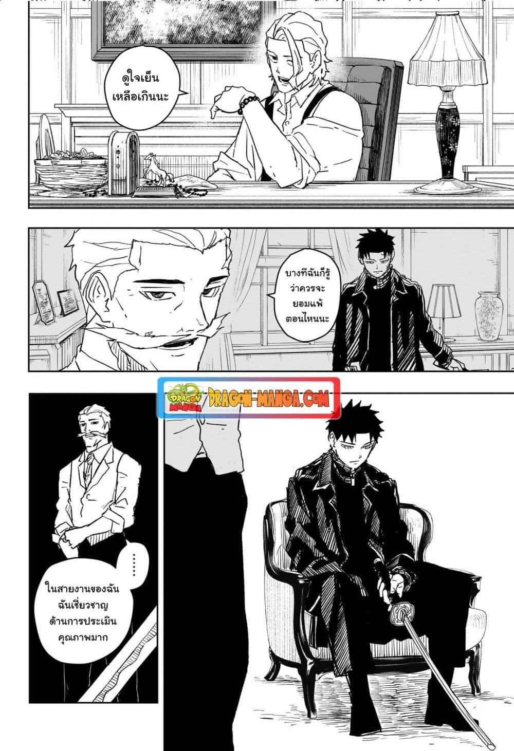Kagurabachi Chap 22 - Next Chap 23