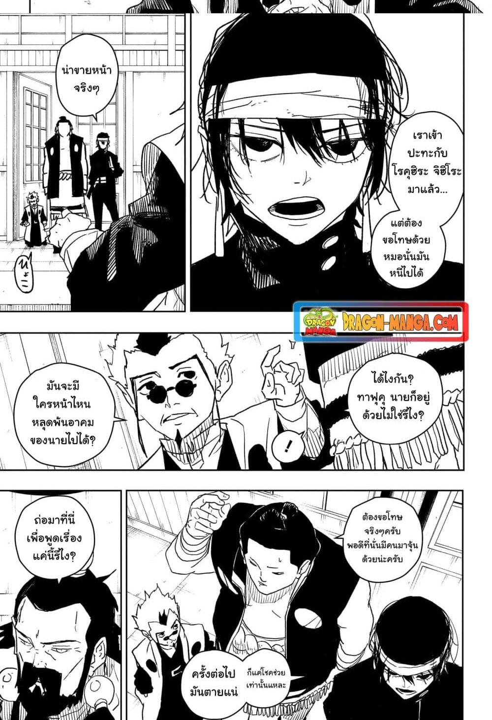 Kagurabachi Chap 22 - Next Chap 23