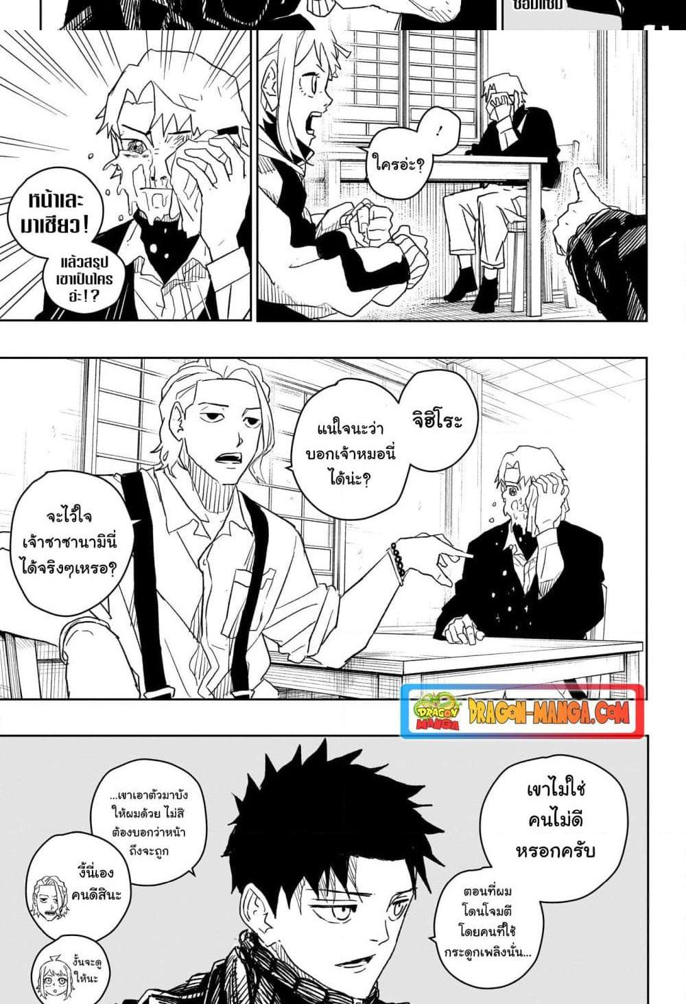 Kagurabachi Chap 22 - Next Chap 23