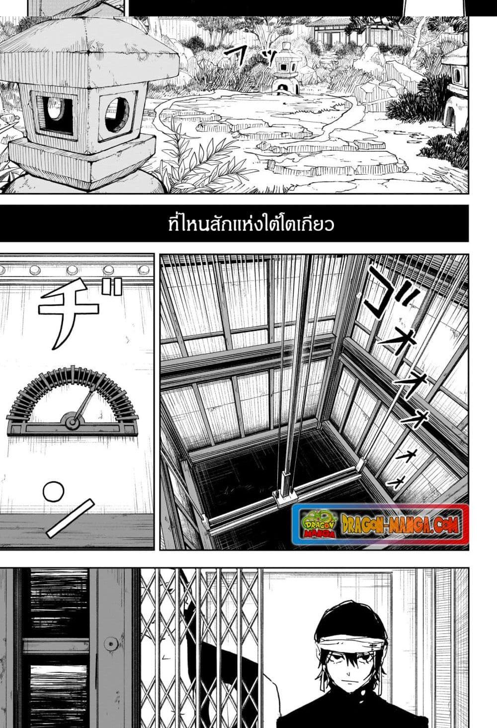 Kagurabachi Chap 22 - Next Chap 23