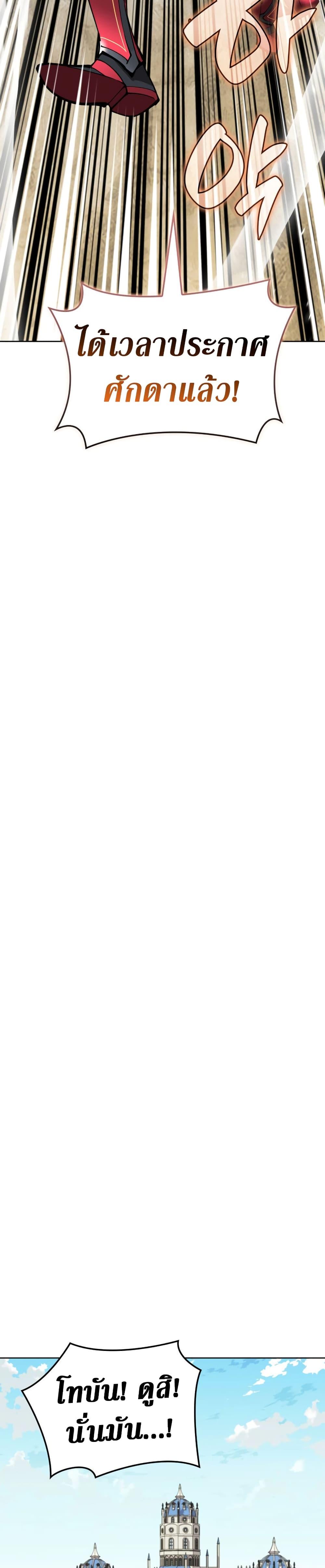 Overgeared  Chap 241 - Next Chap 242