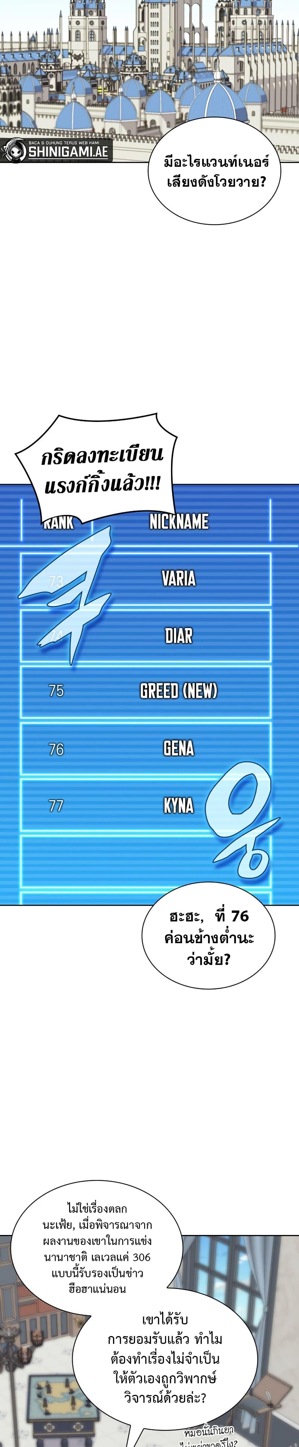 Overgeared  Chap 241 - Next Chap 242