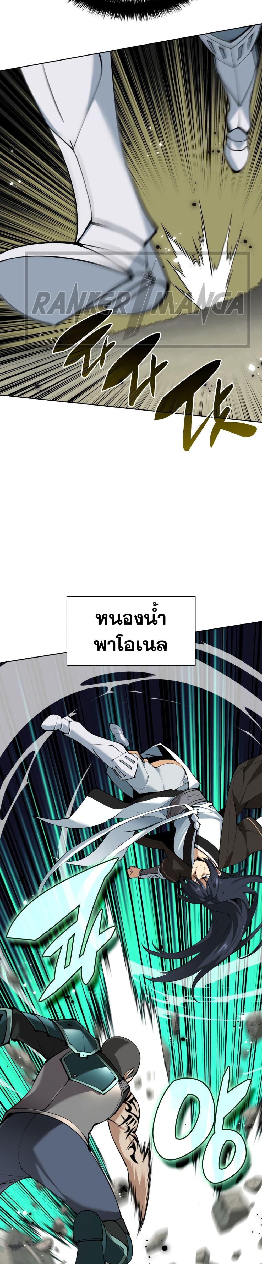 Overgeared  Chap 241 - Next Chap 242