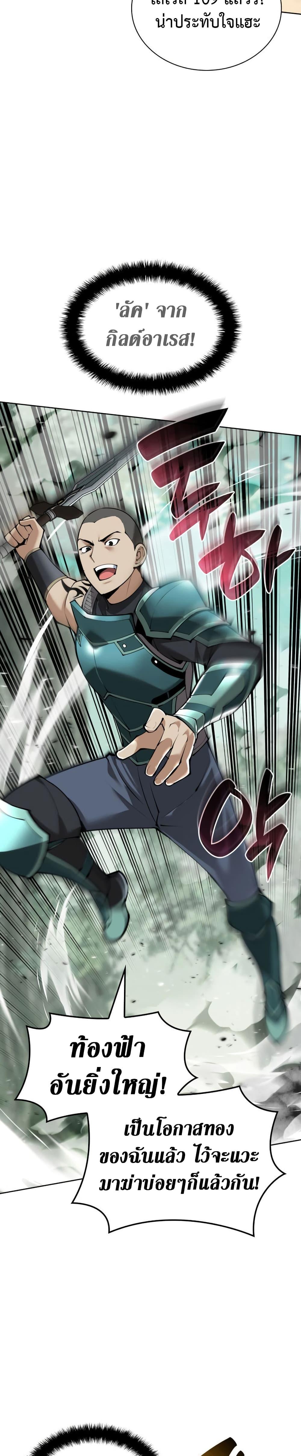 Overgeared Chap 241 - Next Chap 242