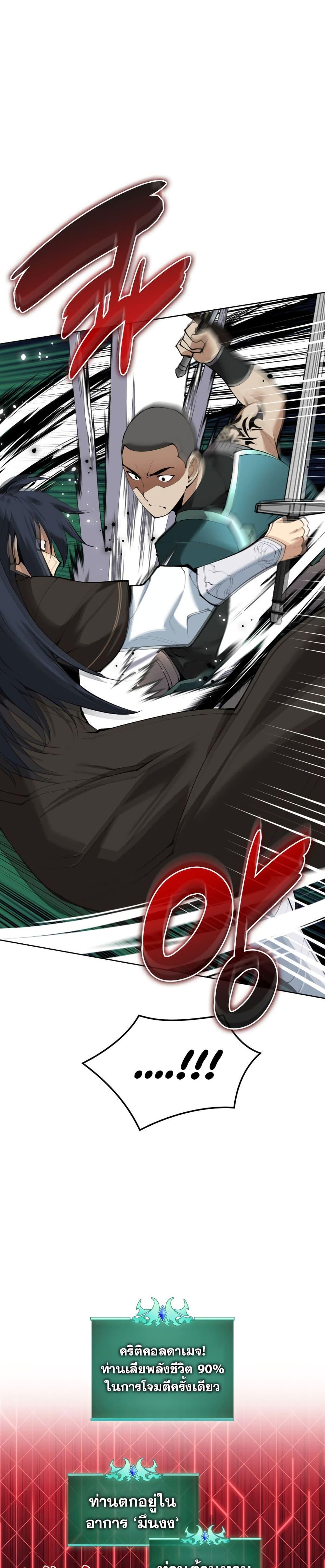 Overgeared Chap 241 - Next Chap 242