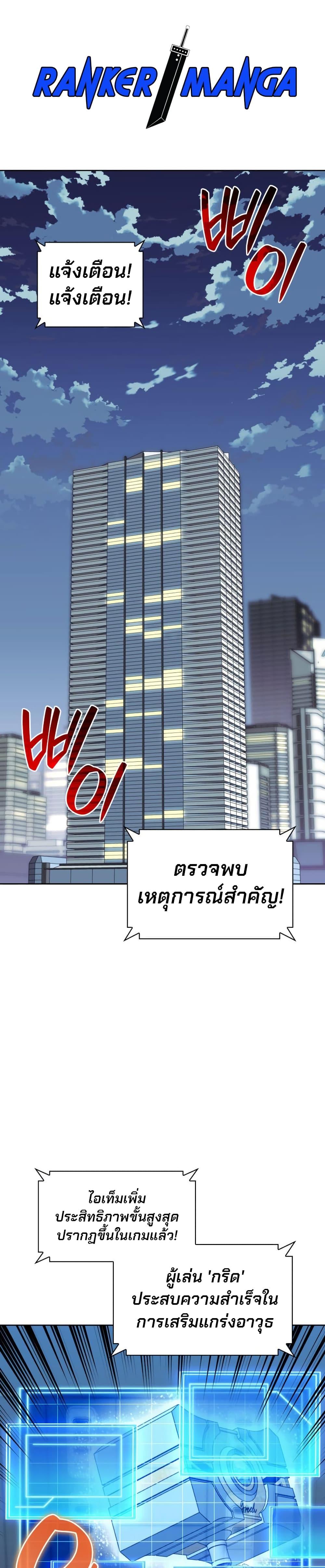 Overgeared Chap 241 - Next Chap 242