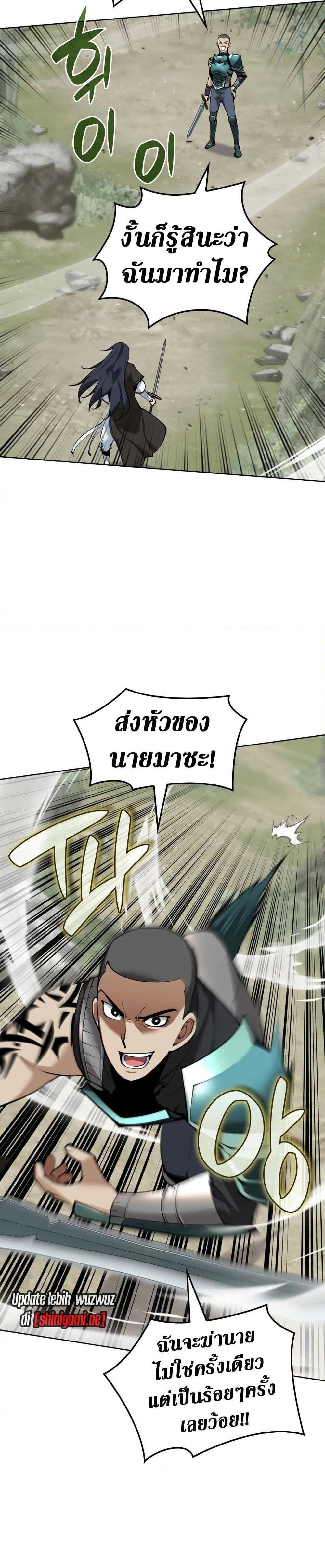 Overgeared Chap 241 - Next Chap 242