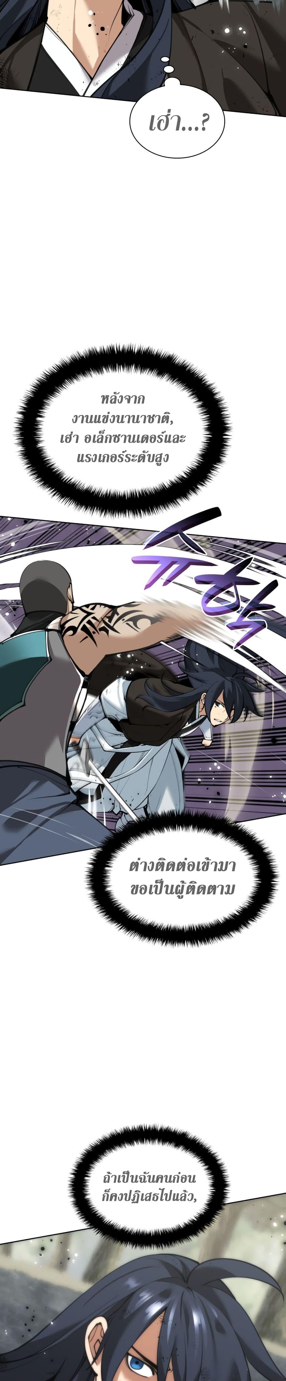 Overgeared  Chap 241 - Next Chap 242