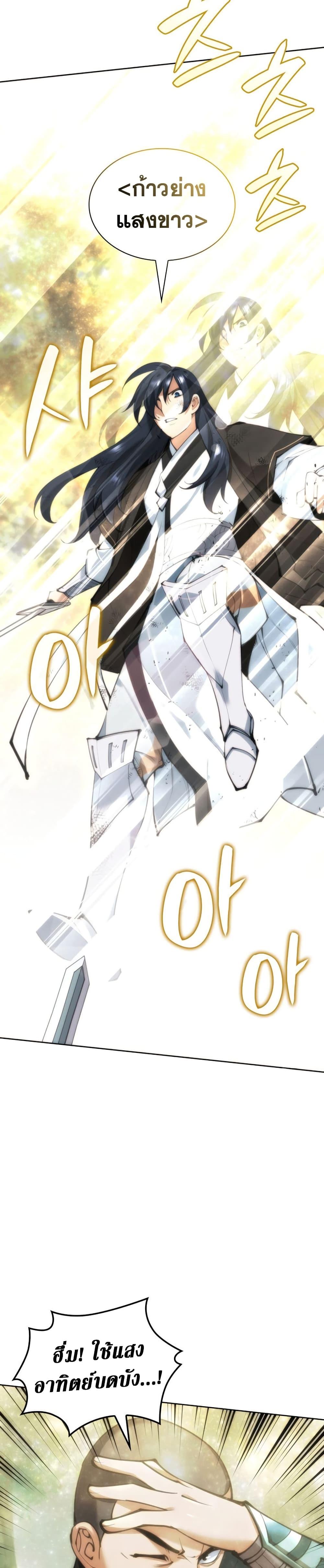 Overgeared  Chap 241 - Next Chap 242