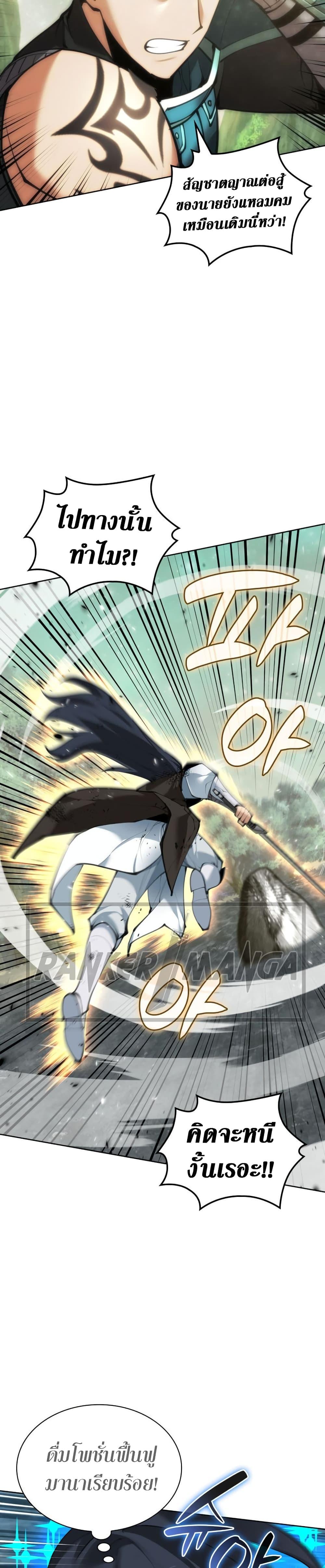 Overgeared  Chap 241 - Next Chap 242