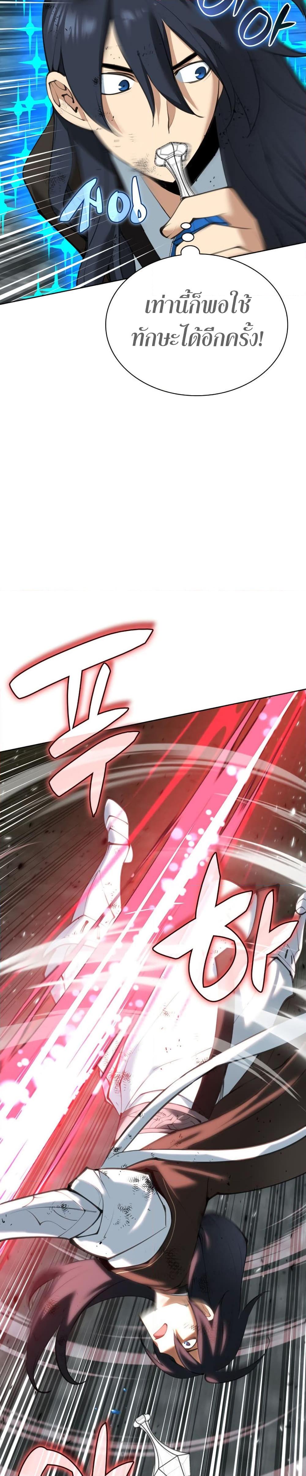 Overgeared  Chap 241 - Next Chap 242